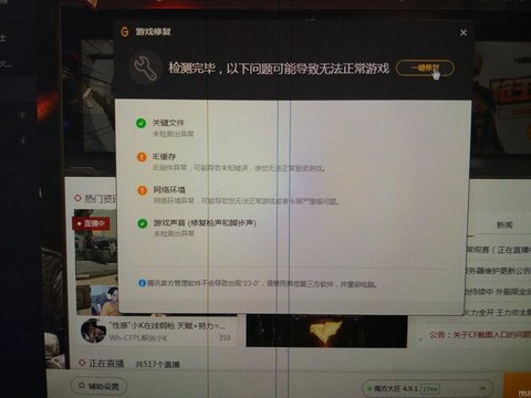 怎么清理穿越火线缓存