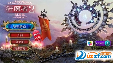 狩魔者2[图1]