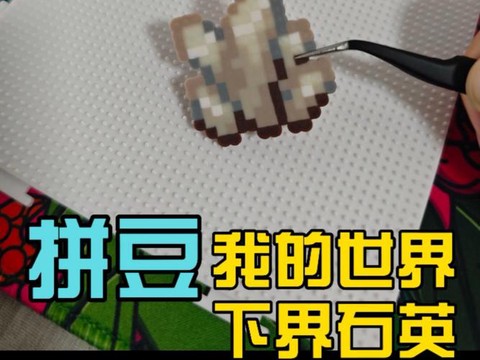 迷你世界的石子怎么做
