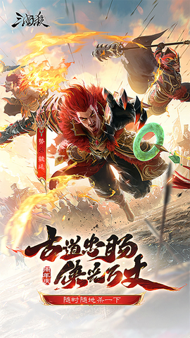 三国杀单图1