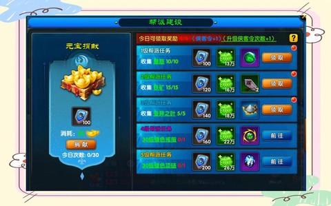武林外传靠什么升级[图1]