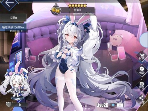 碧蓝航线怎么刷拉菲[图1]