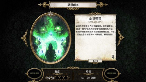 疯狂诡宅图3