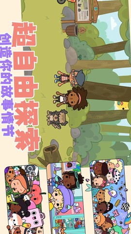 自由小镇图3