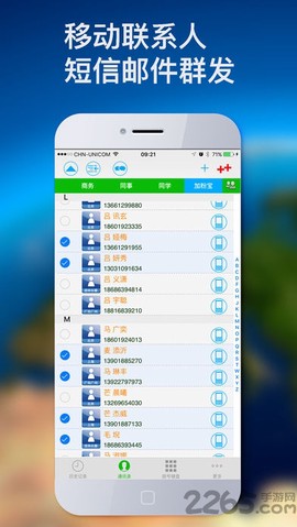 倒时记事本图2