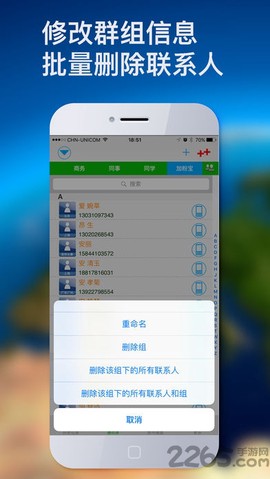 倒时记事本图3