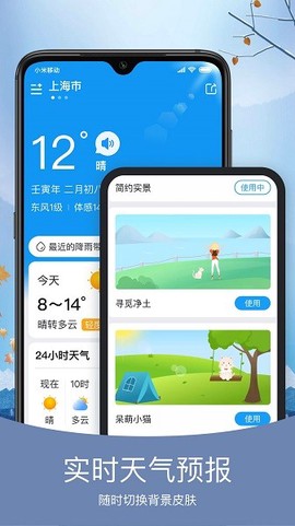 橘子天气图1