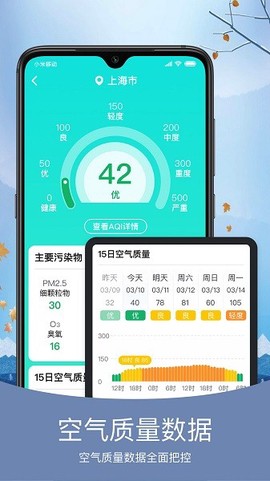 橘子天气图3
