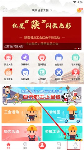 陕西工会[图1]
