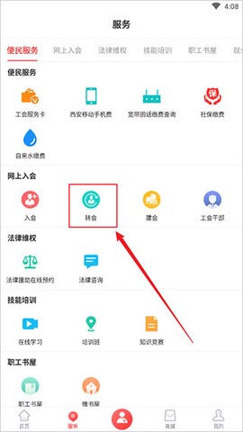 陕西工会[图4]