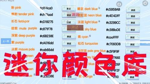 迷你世界怎么打彩字体