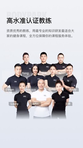bodypark图3