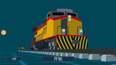 列车工程模拟器图1