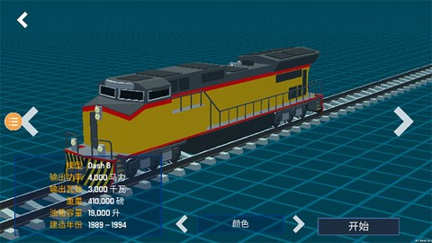 列车工程模拟器图3