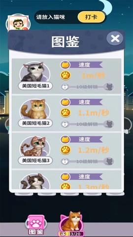 招财猫咪图2