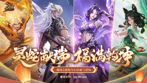 魔域什么宠物上星快