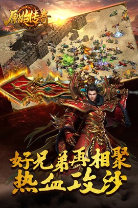 顺玩复古传奇图3