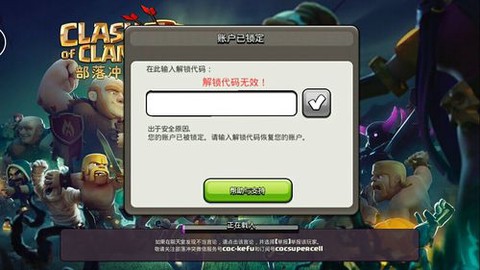 部落冲突邮件怎么发