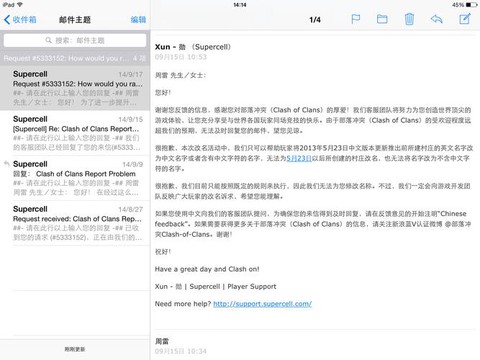 部落冲突邮件怎么发[图2]