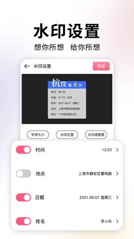 时间戳相机水印图1