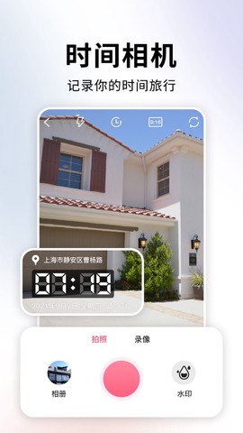 时间戳相机水印图2