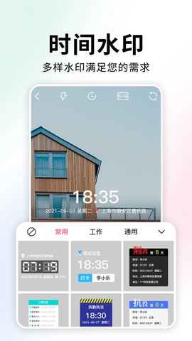 时间戳相机水印图3