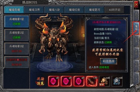 魔域什么职业打副本[图1]