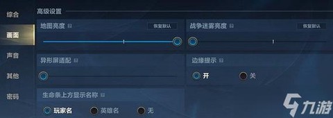 英雄联盟怎么调全屏