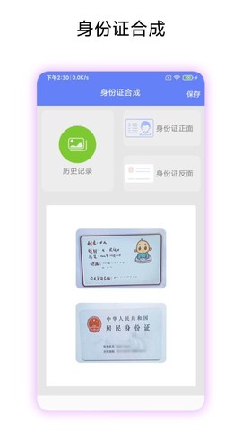 高清证件照制作图3