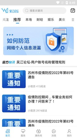 今日苏州图2