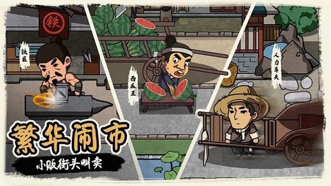 我在唐朝打工图2