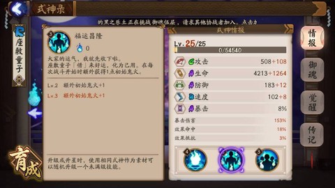 阴阳师狩猎战怎么打[图2]