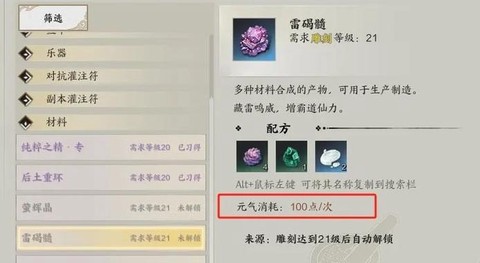 诛仙手游怎么卖金币