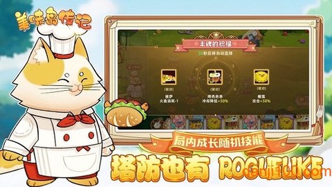 美味岛传记图1