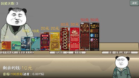 中国式彩票[图1]