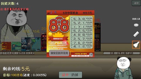 中国式彩票[图3]