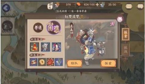 阴阳师线索风筝是什么[图1]
