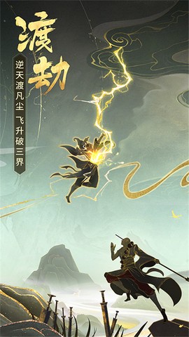 逍遥修真图1