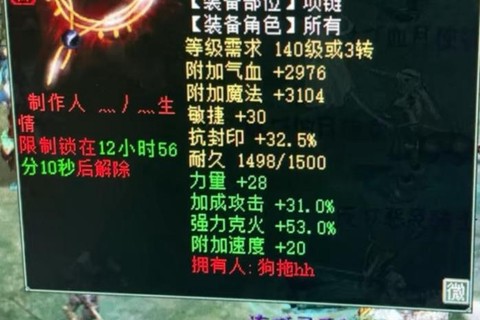 大话2大力魔带什么法宝[图2]