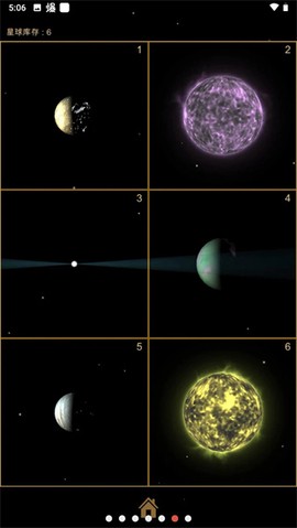 进化星球[图1]