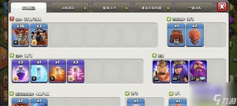 部落冲突怎么引援兵