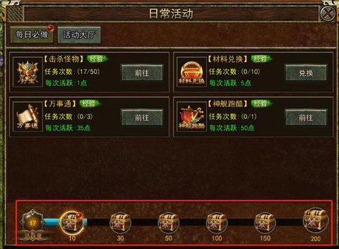 热血传奇怎么升级最快[图2]