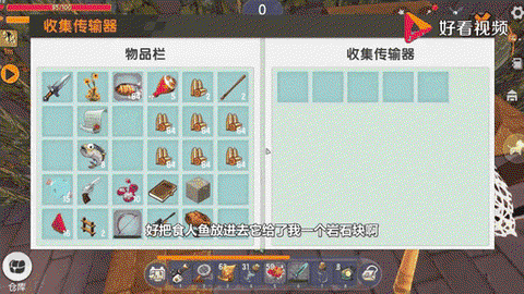 迷你世界小鱼吃什么