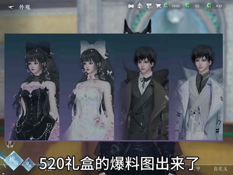 遇见逆水寒怎么得礼物[图1]