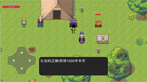 羊羊荣耀[图1]