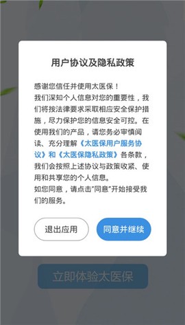 太医保[图1]