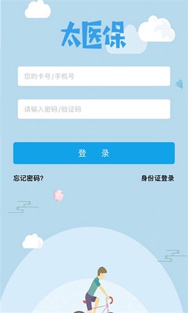 太医保图1