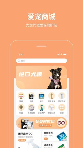 海看爱宠图1