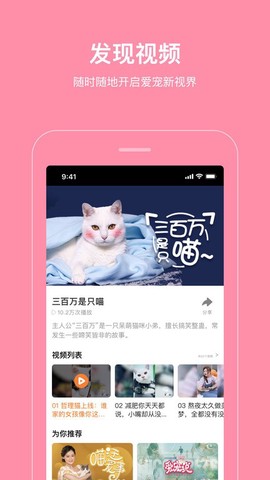 海看爱宠图3