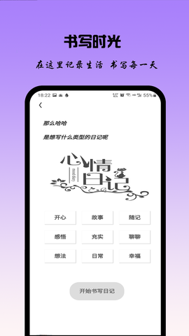 记账日记图2